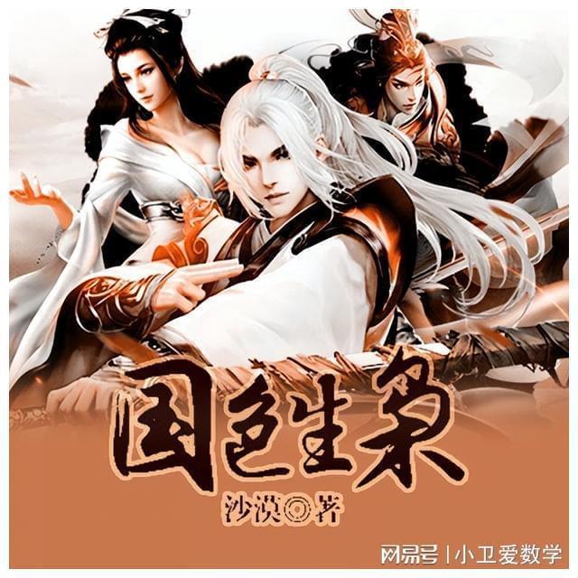 怪物大入侵